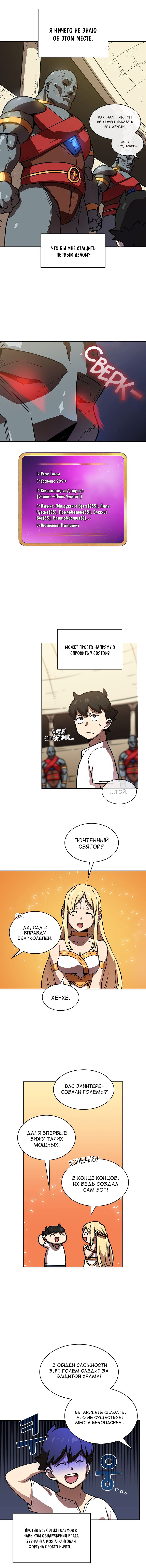 Read Ублюдок FFF ранга FFF Class Trashero Ru Manga Online