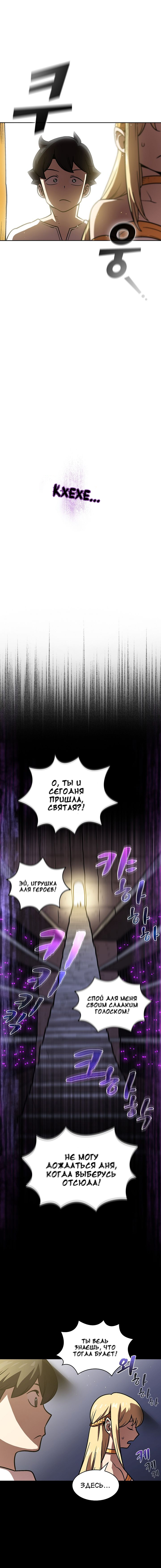 Read Ублюдок FFF ранга FFF Class Trashero Ru Manga Online