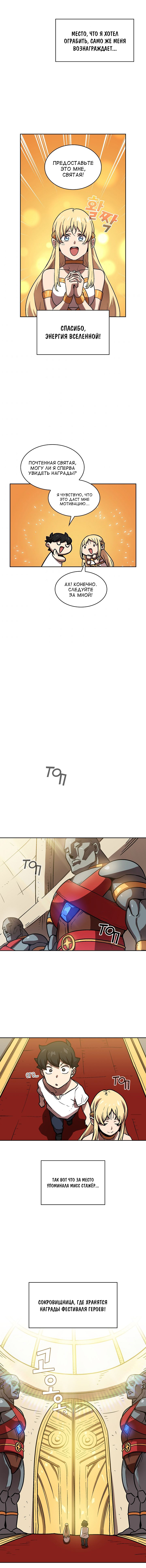 Read Ублюдок FFF ранга FFF Class Trashero Ru Manga Online