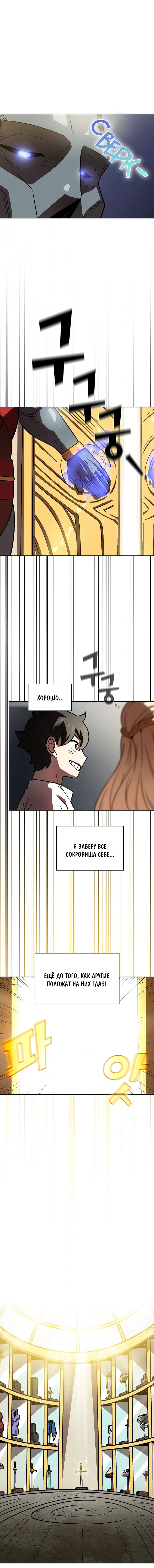 Read Ублюдок FFF ранга FFF Class Trashero Ru Manga Online