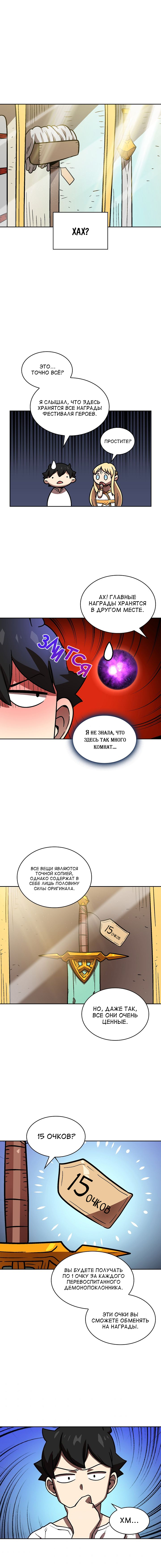 Read Ублюдок FFF ранга FFF Class Trashero Ru Manga Online