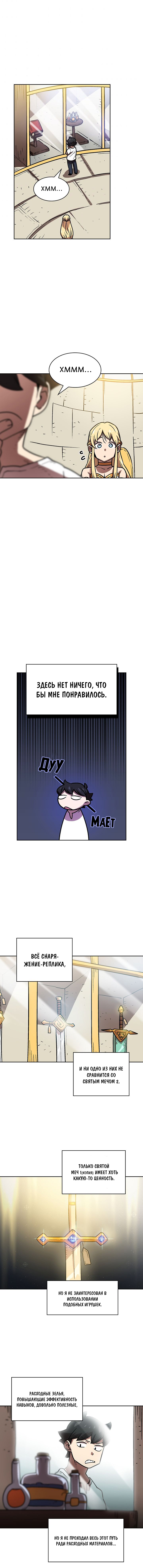Read Ублюдок FFF ранга FFF Class Trashero Ru Manga Online