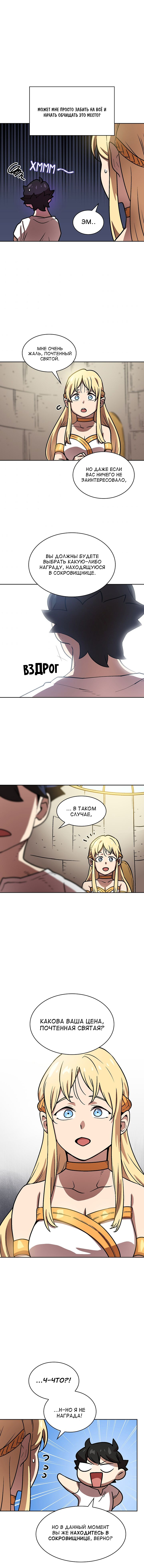 Read Ублюдок FFF ранга FFF Class Trashero Ru Manga Online