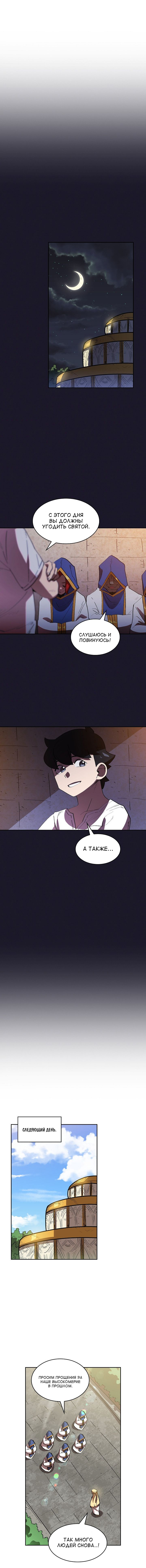 Read Ублюдок FFF ранга FFF Class Trashero Ru Manga Online