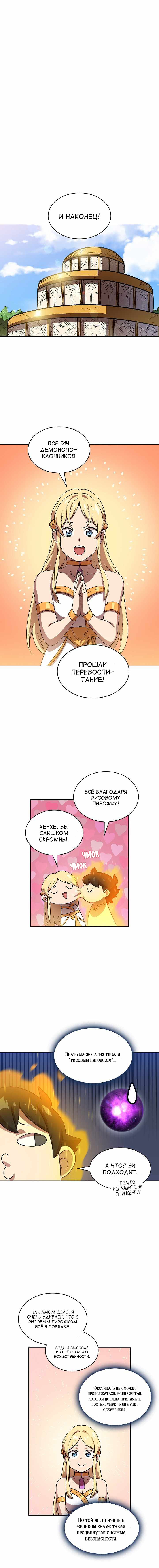 Read Ублюдок FFF ранга FFF Class Trashero Ru Manga Online