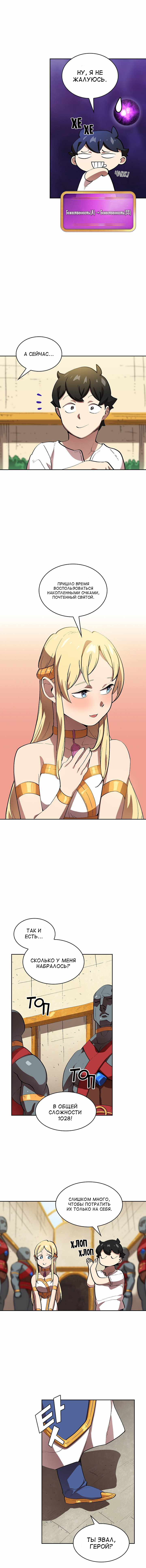 Read Ублюдок FFF ранга FFF Class Trashero Ru Manga Online