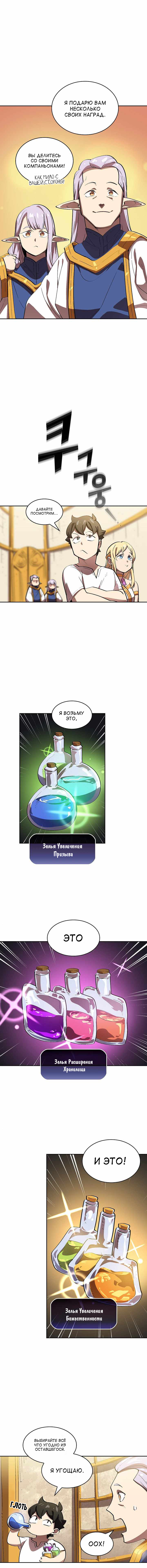 Read Ублюдок FFF ранга FFF Class Trashero Ru Manga Online