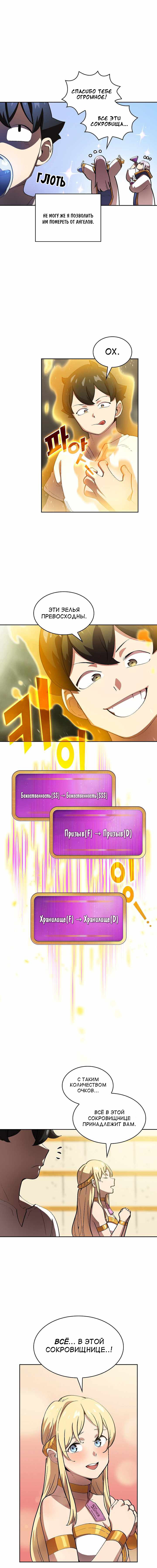 Read Ублюдок FFF ранга FFF Class Trashero Ru Manga Online