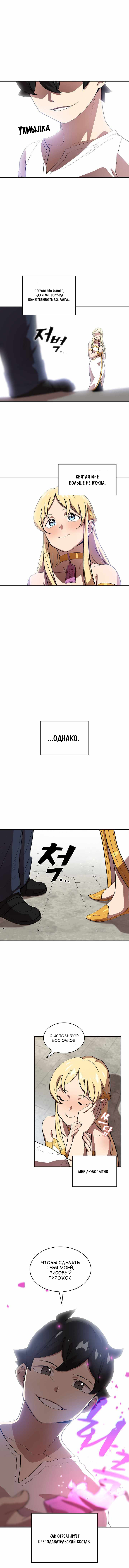 Read Ублюдок FFF ранга FFF Class Trashero Ru Manga Online