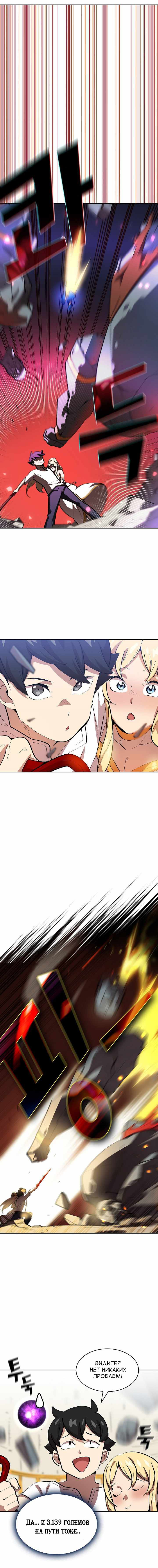 Read Ублюдок FFF ранга FFF Class Trashero Ru Manga Online