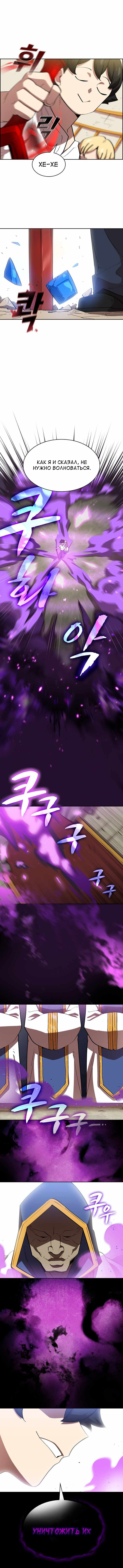 Read Ублюдок FFF ранга FFF Class Trashero Ru Manga Online