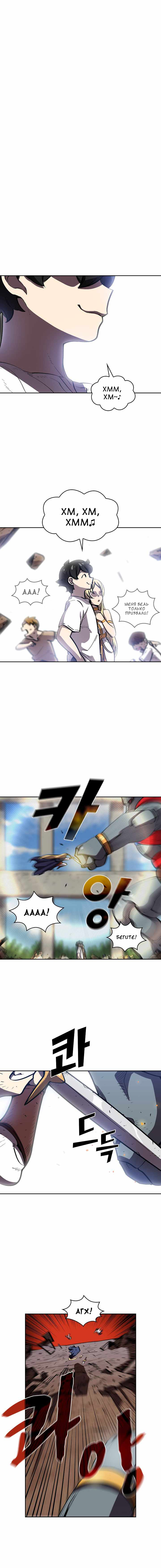 Read Ублюдок FFF ранга FFF Class Trashero Ru Manga Online