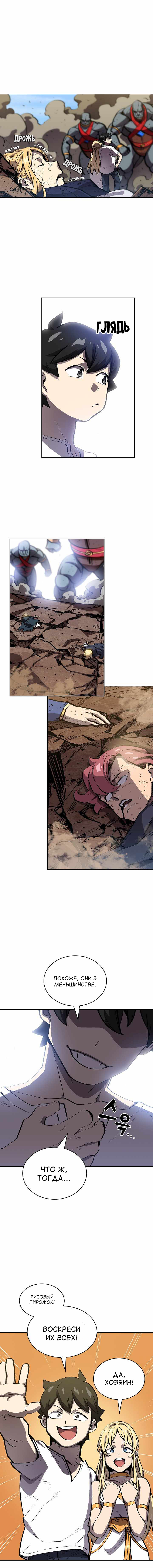 Read Ублюдок FFF ранга FFF Class Trashero Ru Manga Online