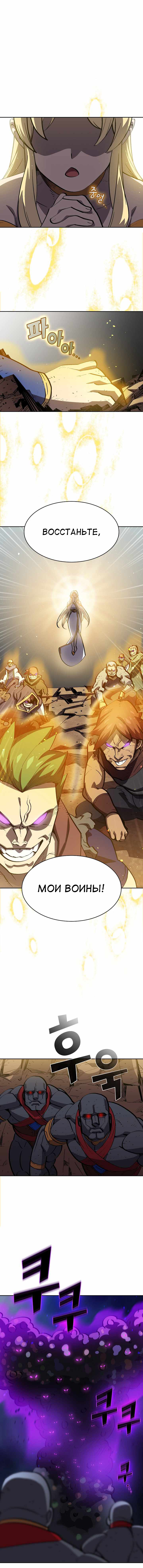 Read Ублюдок FFF ранга FFF Class Trashero Ru Manga Online