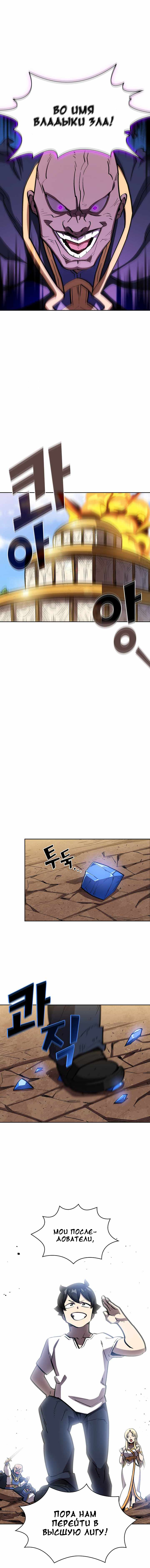 Read Ублюдок FFF ранга FFF Class Trashero Ru Manga Online