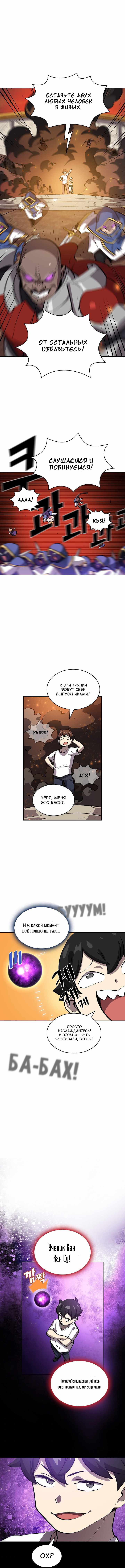 Read Ублюдок FFF ранга FFF Class Trashero Ru Manga Online