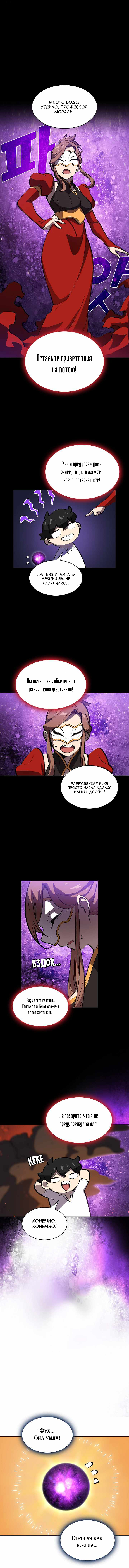 Read Ублюдок FFF ранга FFF Class Trashero Ru Manga Online