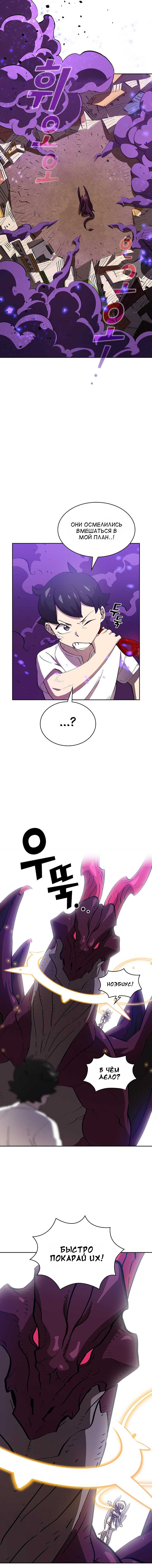 Read Ублюдок FFF ранга FFF Class Trashero Ru Manga Online