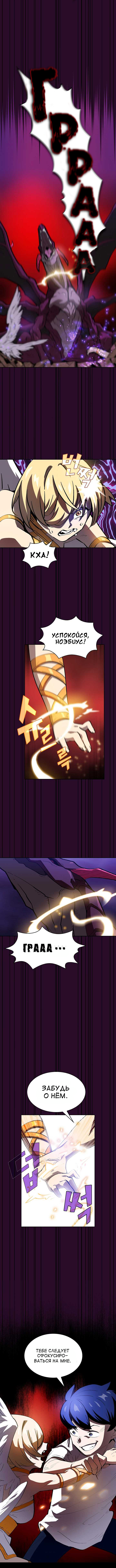 Read Ублюдок FFF ранга FFF Class Trashero Ru Manga Online