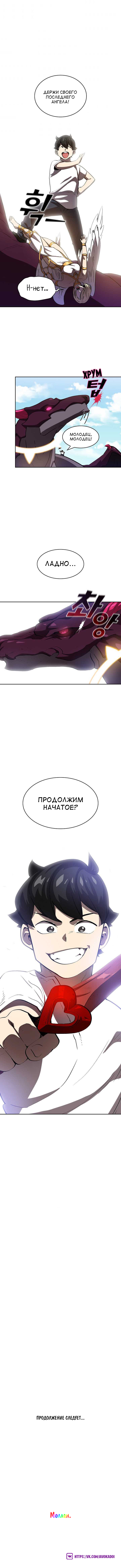 Read Ублюдок FFF ранга FFF Class Trashero Ru Manga Online
