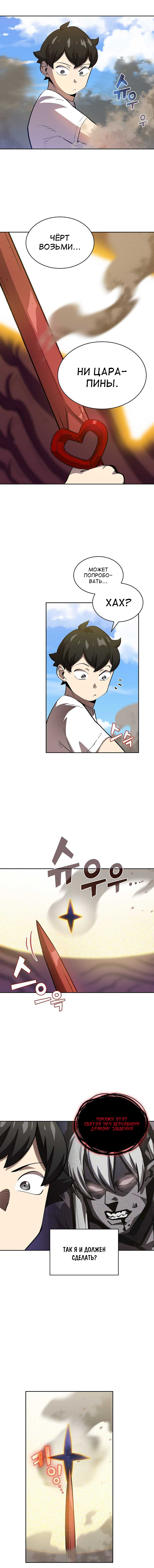 Read Ублюдок FFF ранга FFF Class Trashero Ru Manga Online