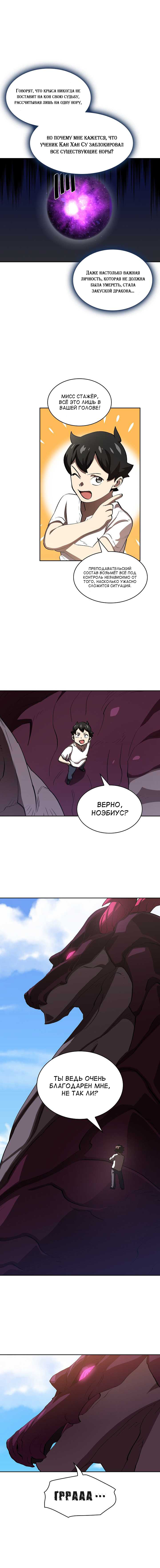 Read Ублюдок FFF ранга FFF Class Trashero Ru Manga Online