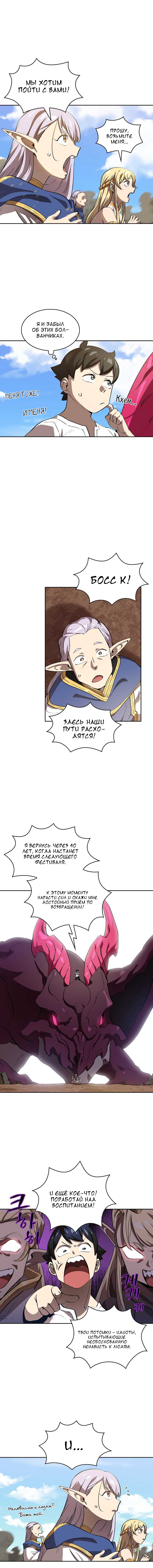 Read Ублюдок FFF ранга FFF Class Trashero Ru Manga Online