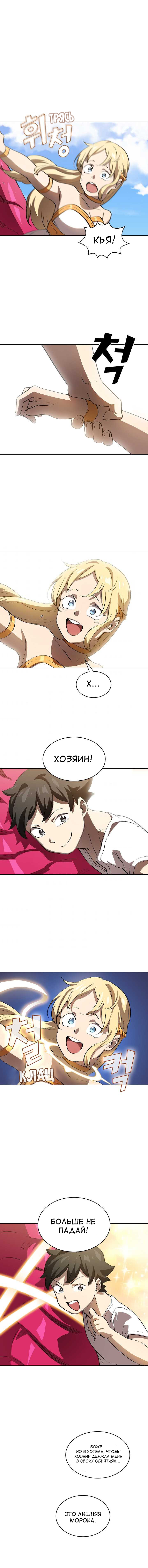 Read Ублюдок FFF ранга FFF Class Trashero Ru Manga Online