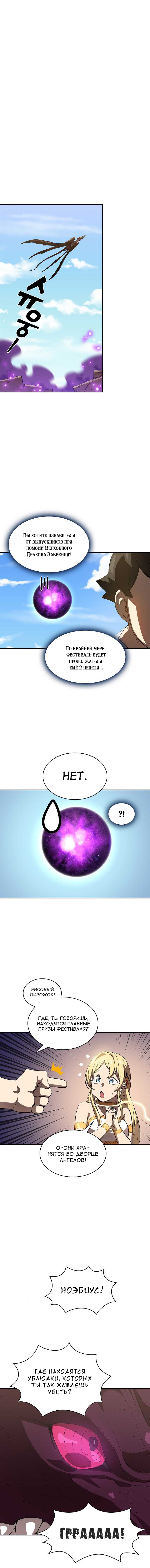 Read Ублюдок FFF ранга FFF Class Trashero Ru Manga Online