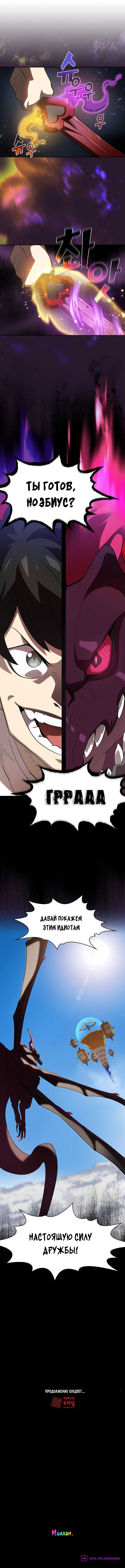 Read Ублюдок FFF ранга FFF Class Trashero Ru Manga Online