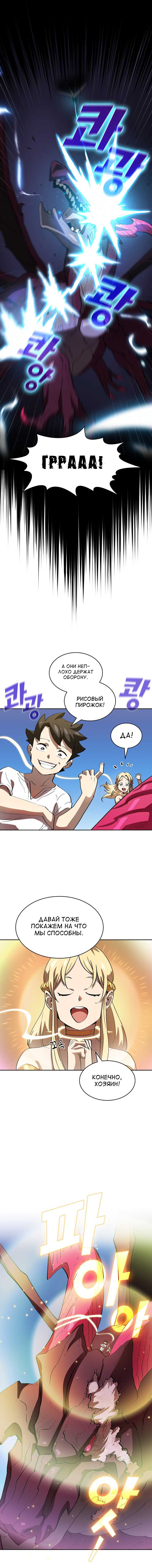 Read Ублюдок FFF ранга FFF Class Trashero Ru Manga Online