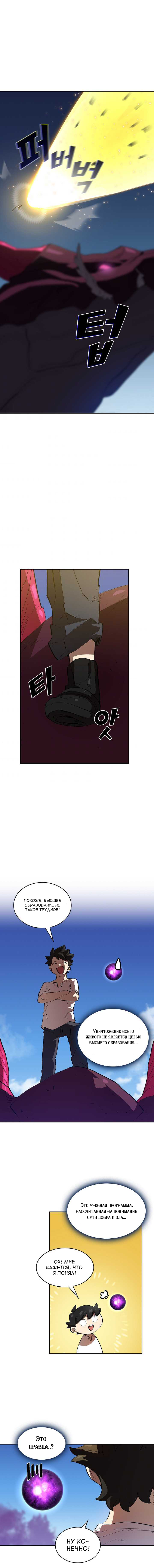 Read Ублюдок FFF ранга FFF Class Trashero Ru Manga Online