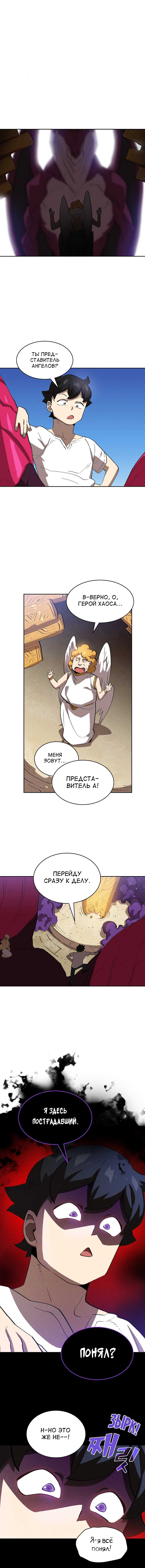 Read Ублюдок FFF ранга FFF Class Trashero Ru Manga Online
