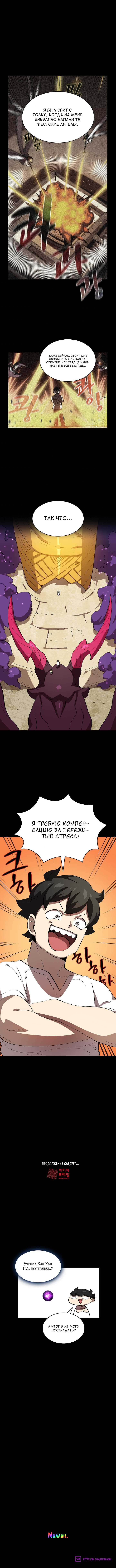 Read Ублюдок FFF ранга FFF Class Trashero Ru Manga Online