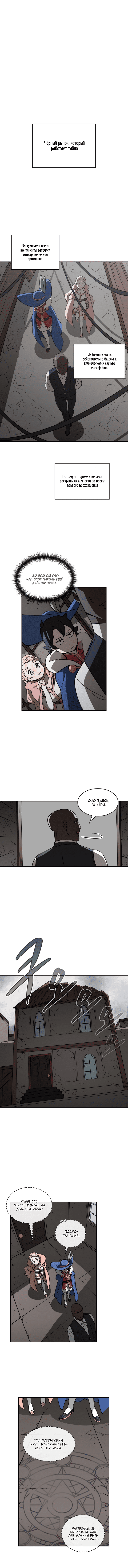 Read Ублюдок FFF ранга FFF Class Trashero Ru Manga Online