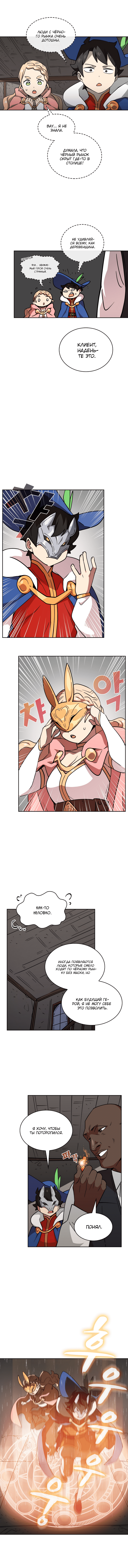 Read Ублюдок FFF ранга FFF Class Trashero Ru Manga Online