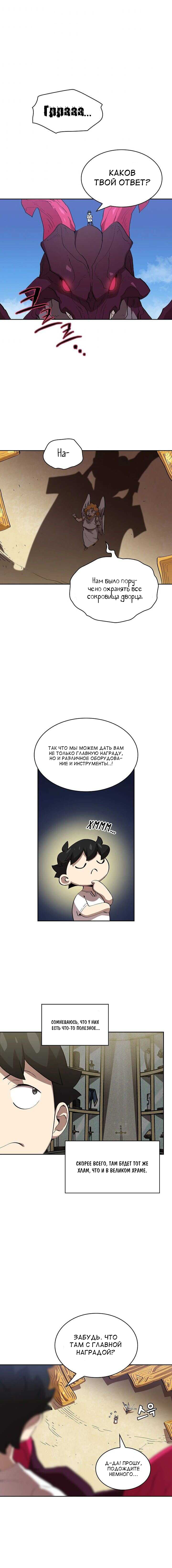Read Ублюдок FFF ранга FFF Class Trashero Ru Manga Online