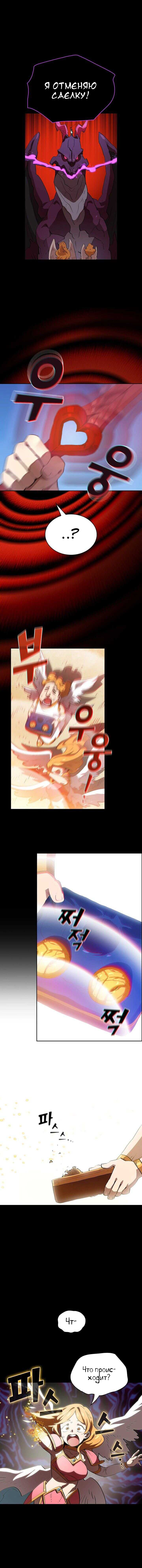 Read Ублюдок FFF ранга FFF Class Trashero Ru Manga Online