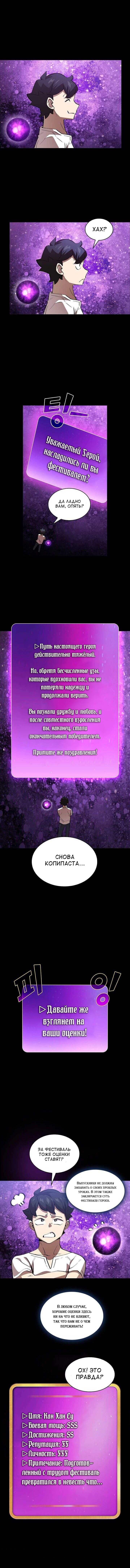 Read Ублюдок FFF ранга FFF Class Trashero Ru Manga Online