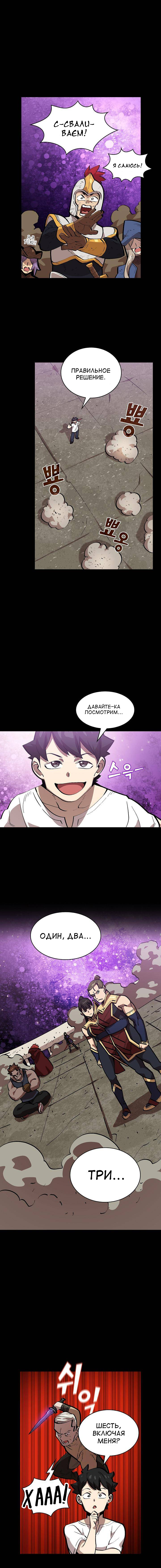 Read Ублюдок FFF ранга FFF Class Trashero Ru Manga Online