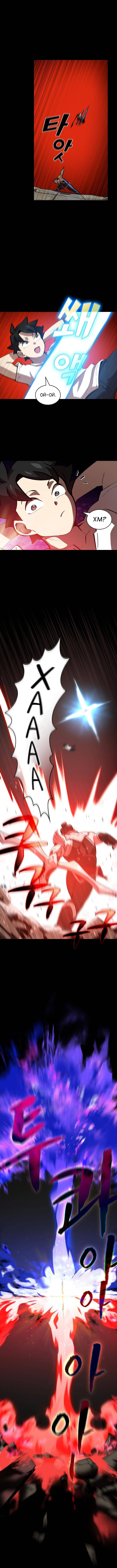 Read Ублюдок FFF ранга FFF Class Trashero Ru Manga Online