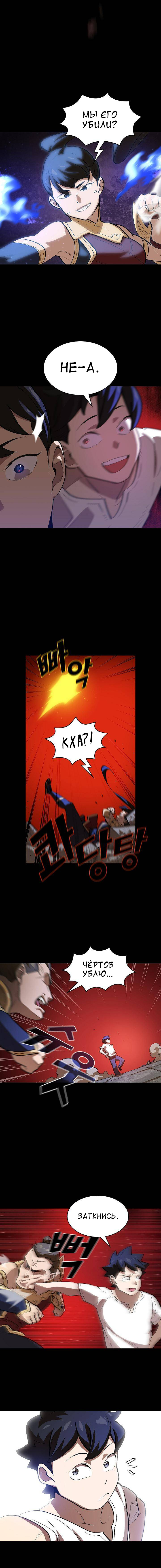 Read Ублюдок FFF ранга FFF Class Trashero Ru Manga Online