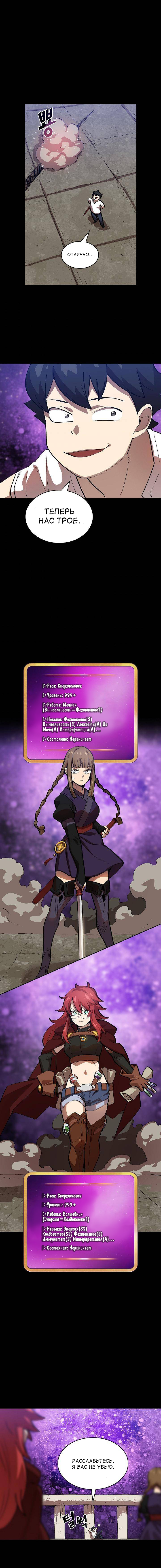 Read Ублюдок FFF ранга FFF Class Trashero Ru Manga Online