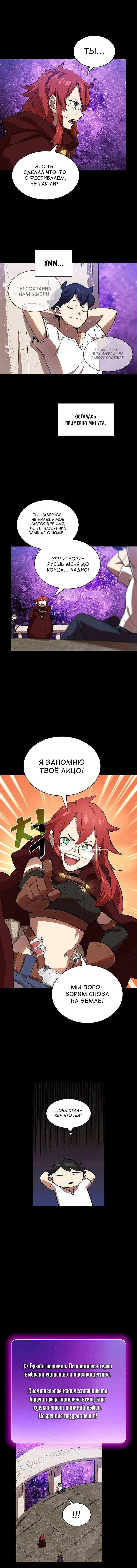 Read Ублюдок FFF ранга FFF Class Trashero Ru Manga Online