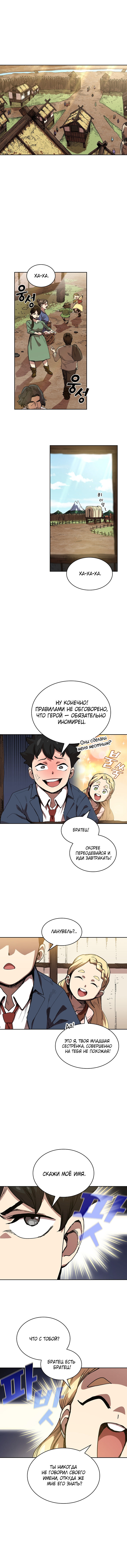 Read Ублюдок FFF ранга FFF Class Trashero Ru Manga Online