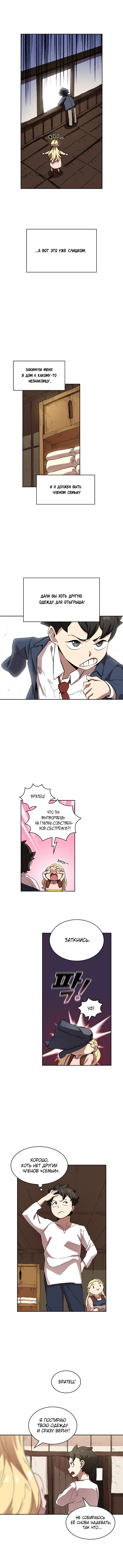 Read Ублюдок FFF ранга FFF Class Trashero Ru Manga Online