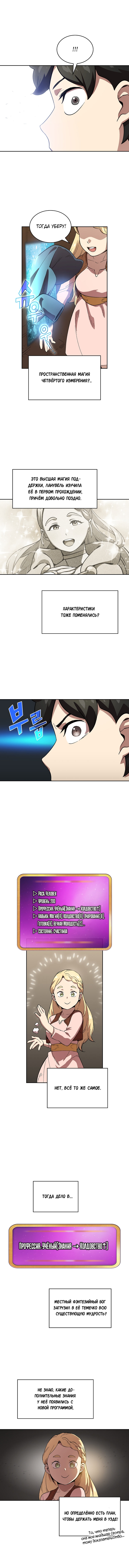 Read Ублюдок FFF ранга FFF Class Trashero Ru Manga Online