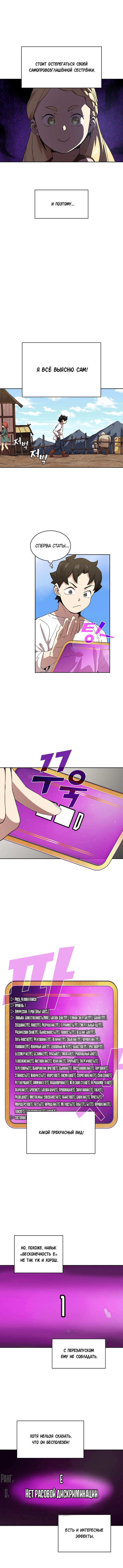 Read Ублюдок FFF ранга FFF Class Trashero Ru Manga Online