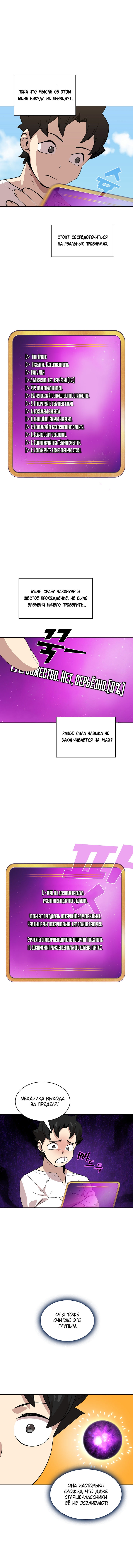 Read Ублюдок FFF ранга FFF Class Trashero Ru Manga Online