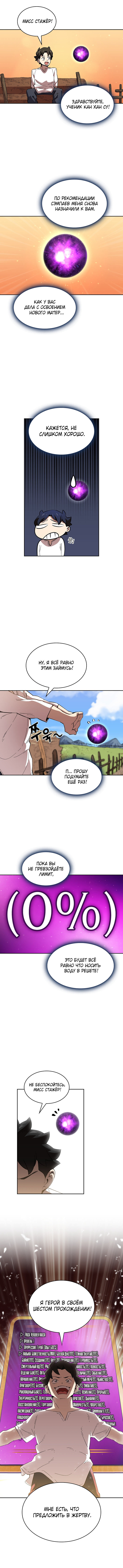 Read Ублюдок FFF ранга FFF Class Trashero Ru Manga Online